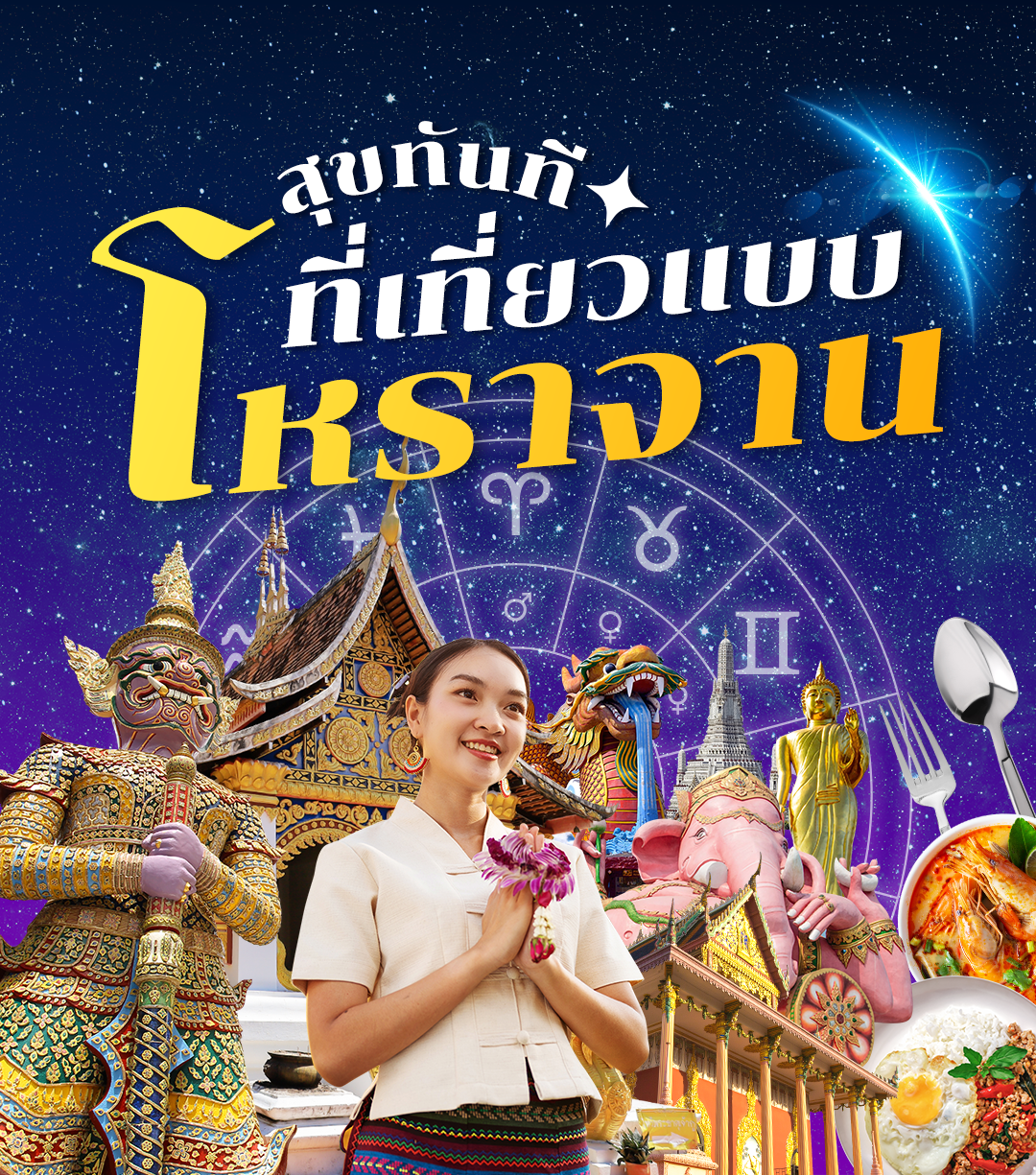 Cover mobile